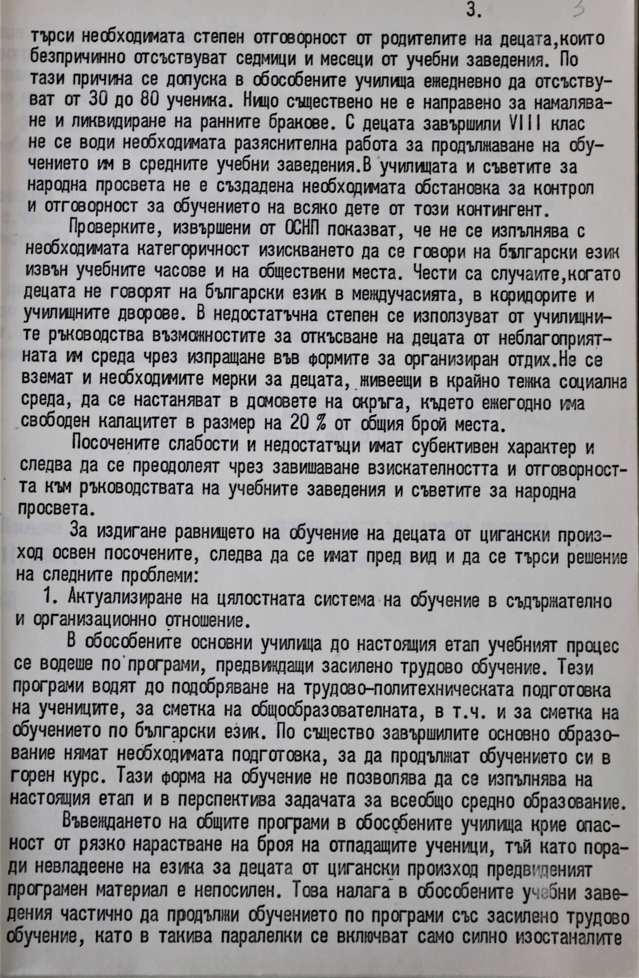 Информации и справки за обхвата и обучението на децата от български цигани за 1086-1987 г. в Пловдивски окръг (4)-2